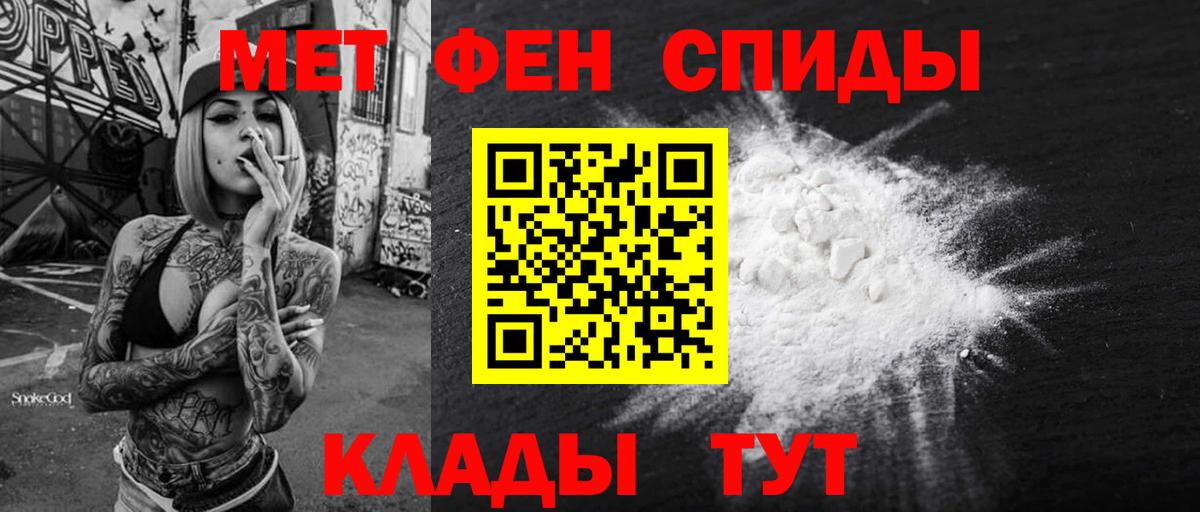 Амфетамин  АМФ VHQ  Вход с VPN  Мичуринск 