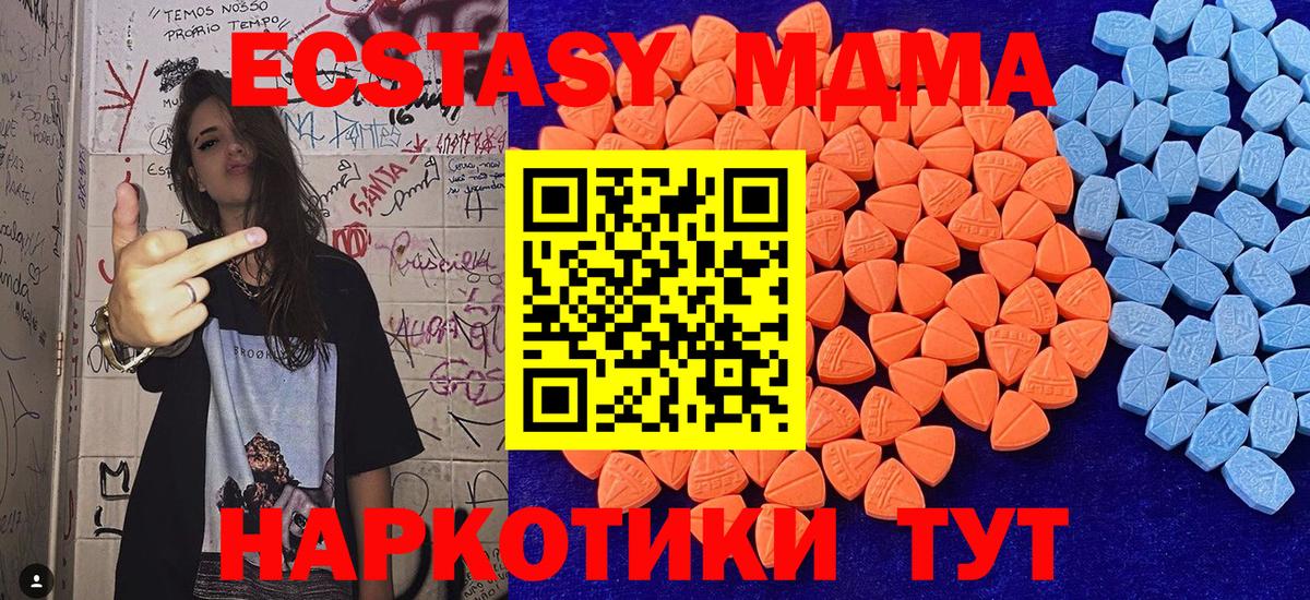 ЭКСТАЗИ 250 мг  гидра ONION  ЭКСТАЗИ  Мичуринск  ЭКСТАЗИ Philipp Plein  Вход с VPN 