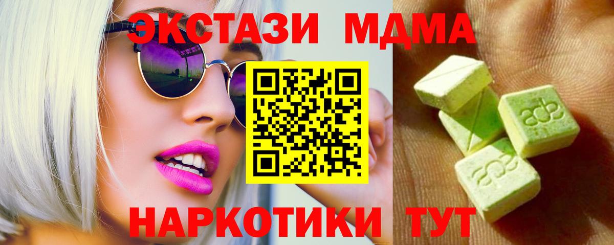 ЭКСТАЗИ таблы Мичуринск