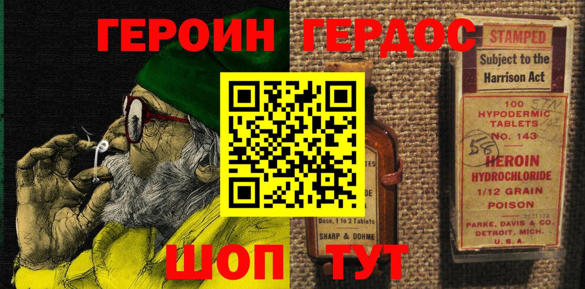 Мичуринск  ГЕРОИН герыч  Вход с VPN 