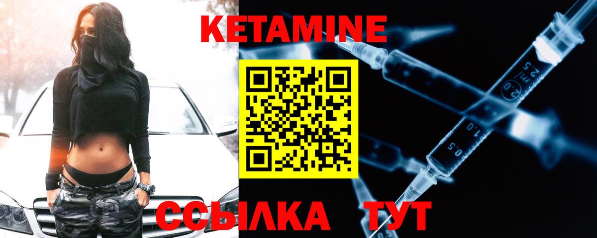 КЕТАМИН VHQ  Вход с VPN  Мичуринск  КЕТАМИН VHQ 