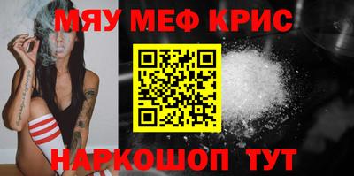 мефедрон VHQ Уссурийск