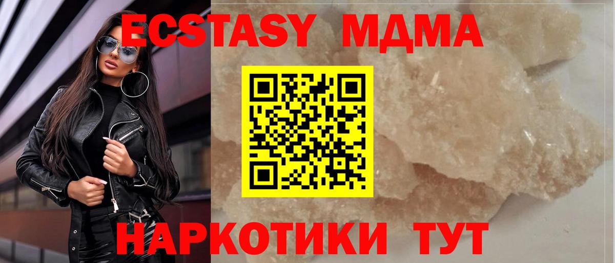 Мичуринск  MDMA кристаллы  МДМА crystal  Вход с VPN 