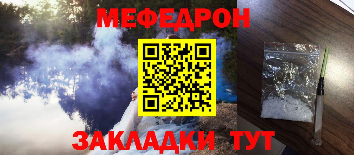 МЕФ  Мефедрон мука  Вход с VPN  Мичуринск  Меф VHQ 