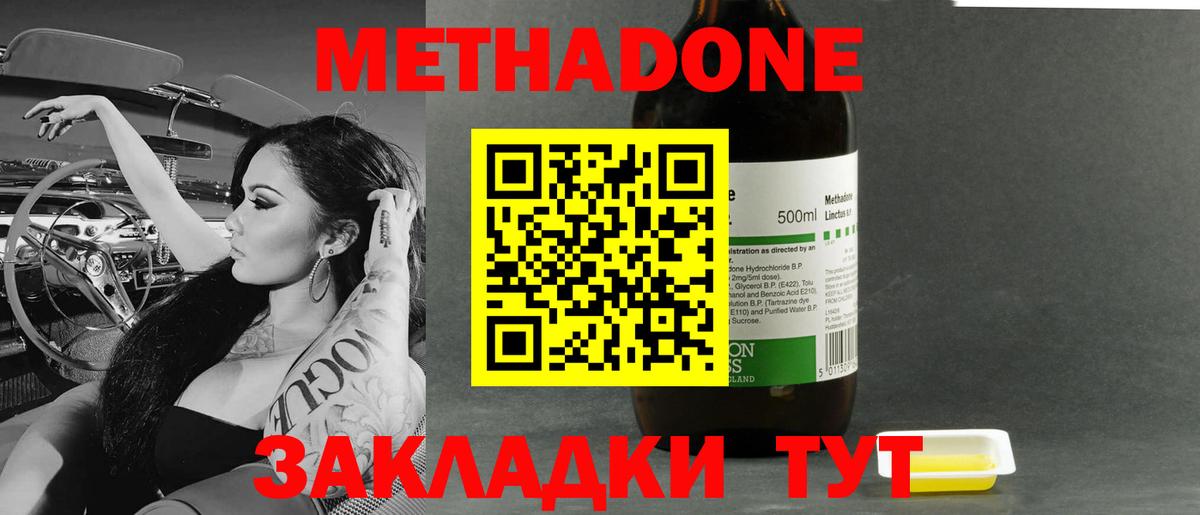 Метадон кристалл  МЕТАДОН кристалл  Вход с VPN  Мичуринск 