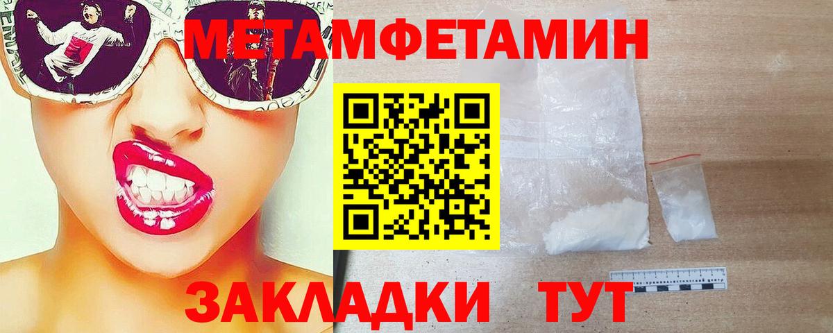 Первитин Декстрометамфетамин 99.9% Мичуринск