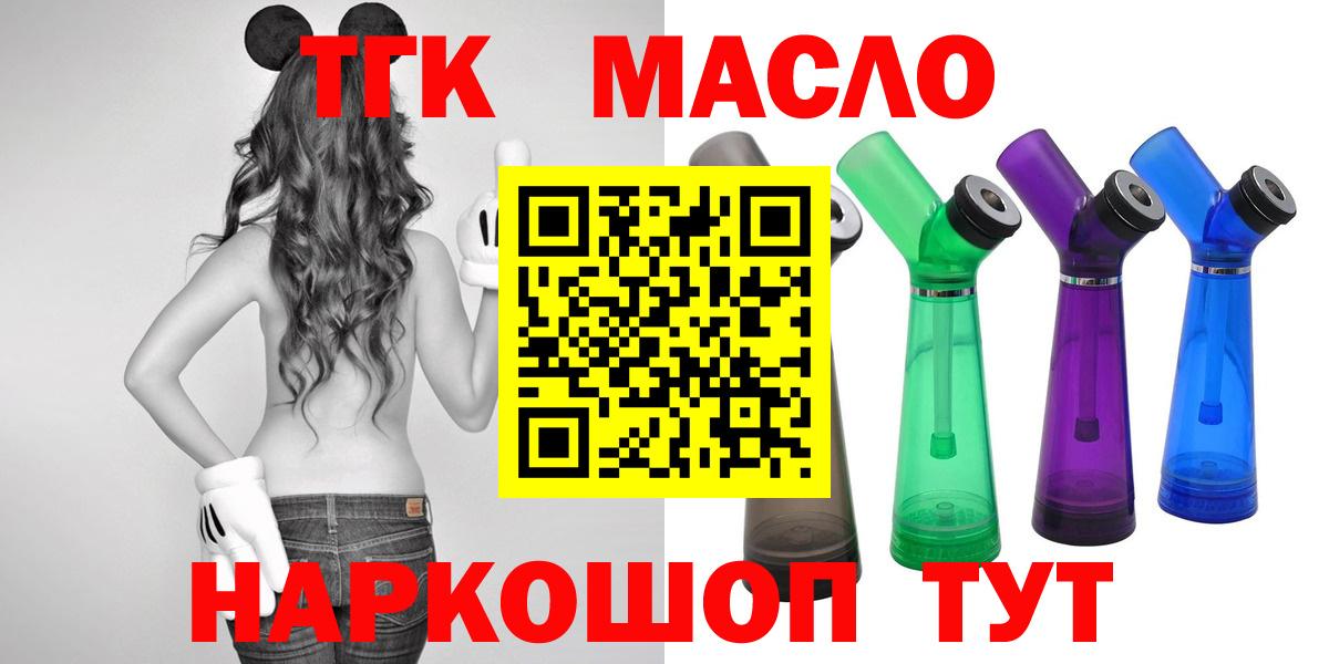 ТГК Wax Мичуринск