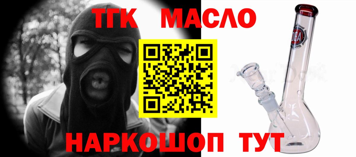 ТГК Wax  ТГК THC oil  Вход с VPN  Мичуринск 